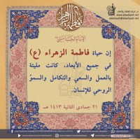 شهادات الأئمة 